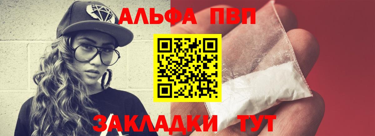 Альфа ПВП СК  Заречный  Alpha PVP крисы CK 