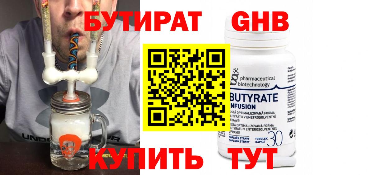 Заречный  Бутират бутик  Вход с VPN 