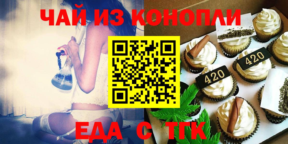 Canna-Cookies конопля Заречный