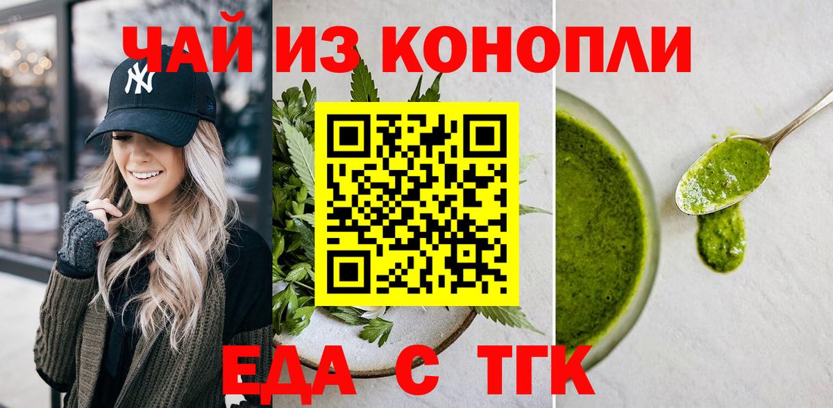 Canna-Cookies конопля  Заречный 