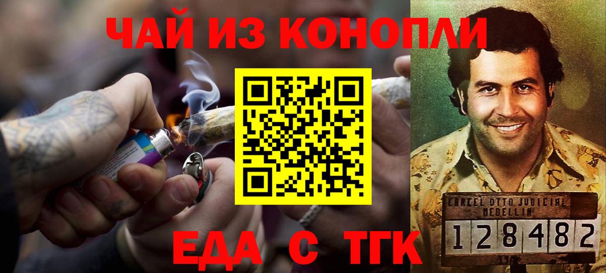Заречный  Canna-Cookies марихуана  Вход с VPN 