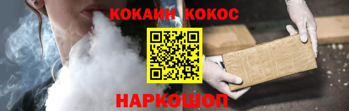 Кокаин Эквадор  COCAIN  КОКАИН Columbia  Заречный  Вход с VPN 