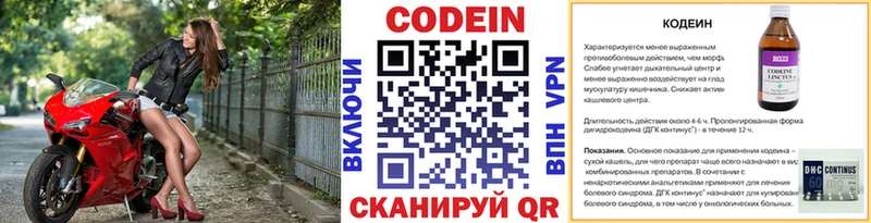 Кодеиновый сироп Lean Purple Drank  Заречный 