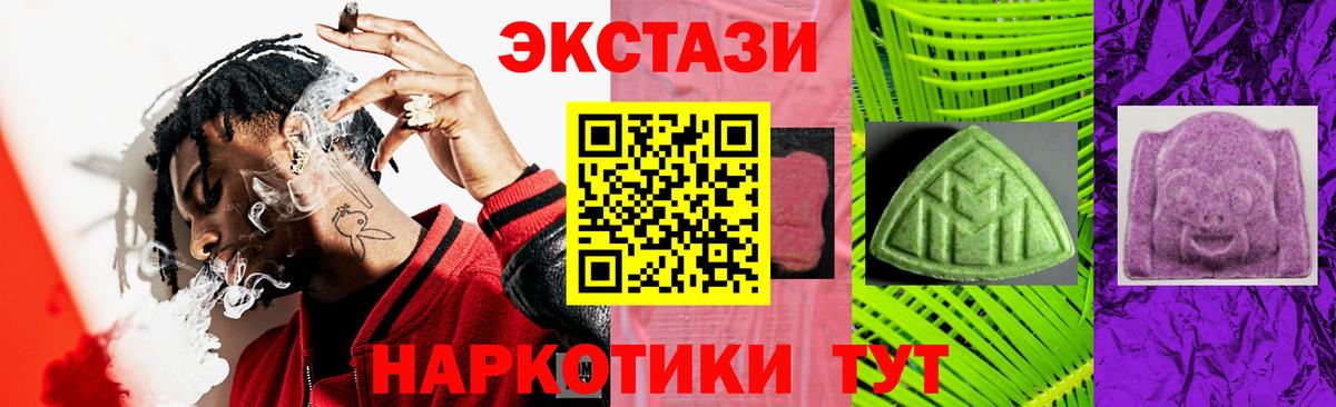 Экстази Дубай Заречный