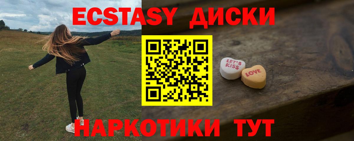 Экстази 99%  Вход с VPN  ЭКСТАЗИ 99%  Заречный 