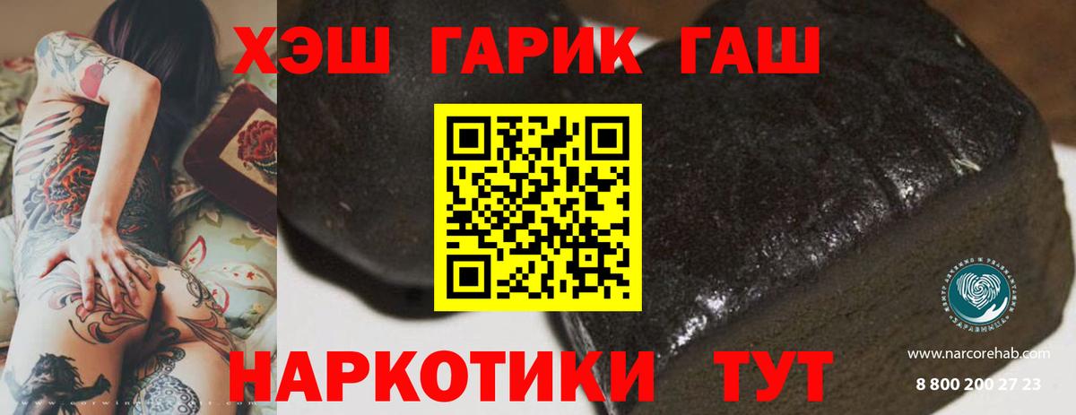 Гашиш ice o lator  Гашиш гашик  ГАШИШ  Вход с VPN  Заречный 