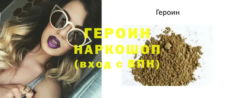 Героин афганец  как найти закладки  Заречный 