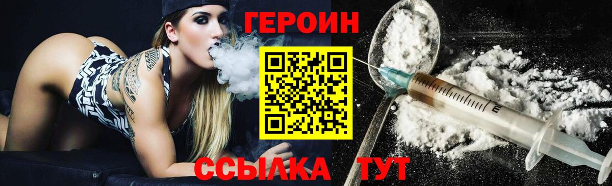 Героин белый  Заречный 
