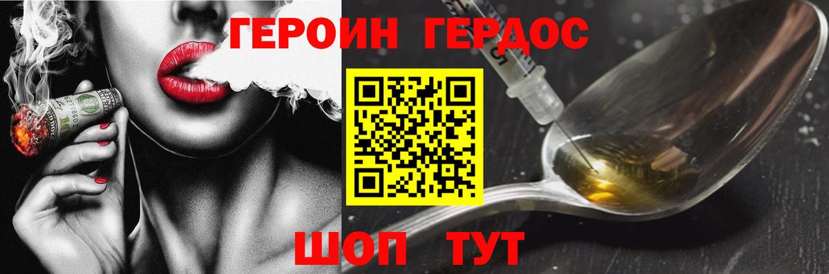 Героин Афган  Вход с VPN  Заречный 
