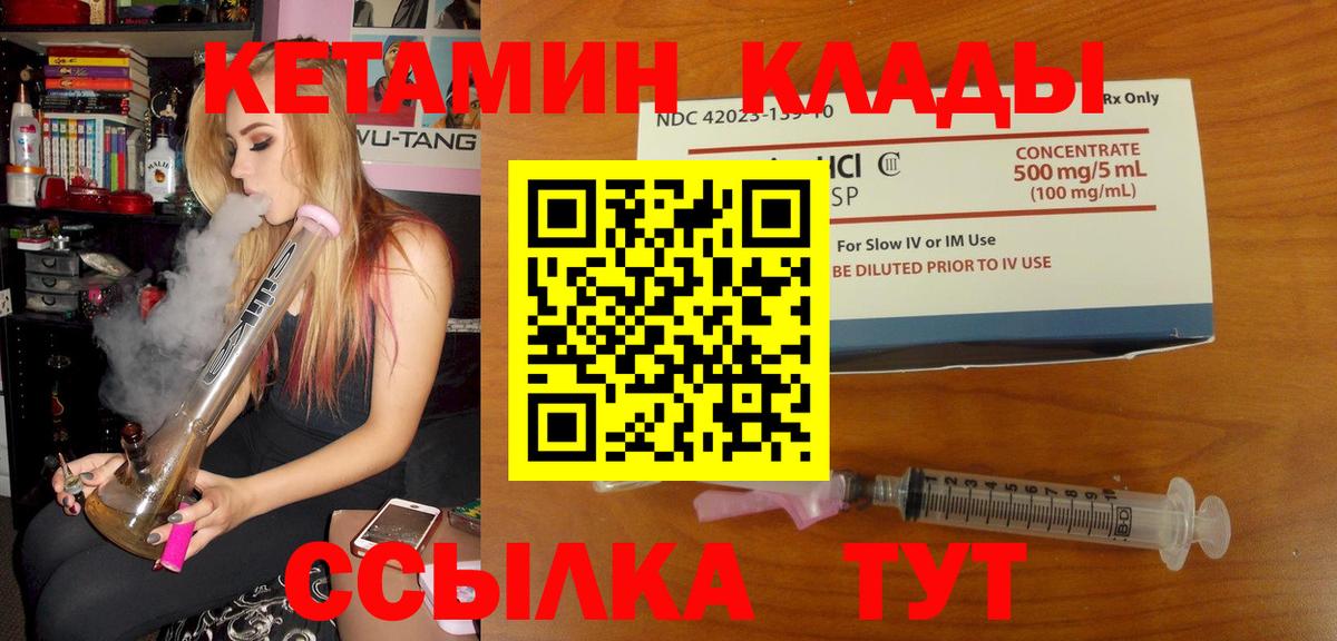 нарко площадка клад  Заречный  КЕТАМИН VHQ  Кетамин ketamine 