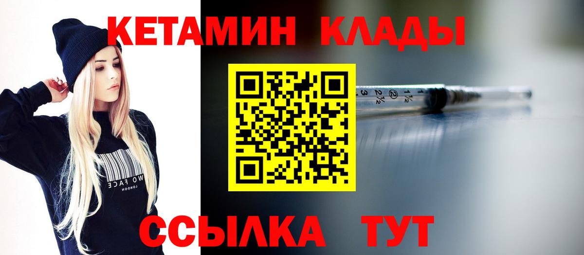 КЕТАМИН VHQ  Вход с VPN  Заречный 