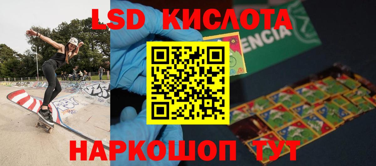 ЛСД экстази кислота Заречный
