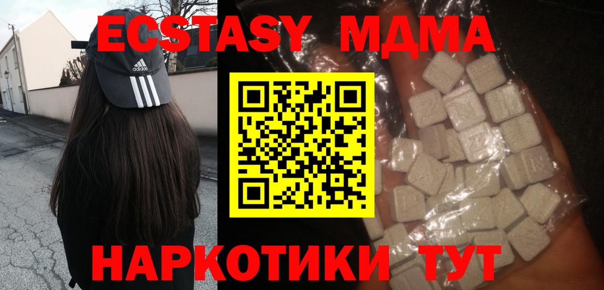 MDMA кристаллы  MDMA crystal  Заречный 