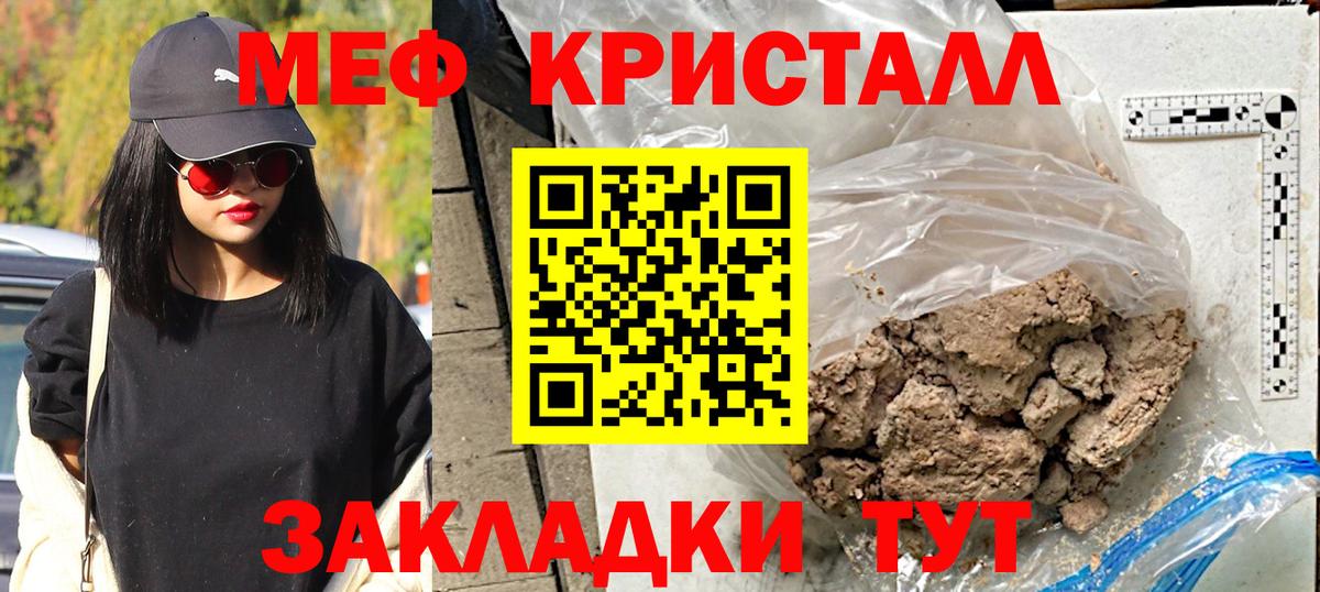Меф мука Заречный