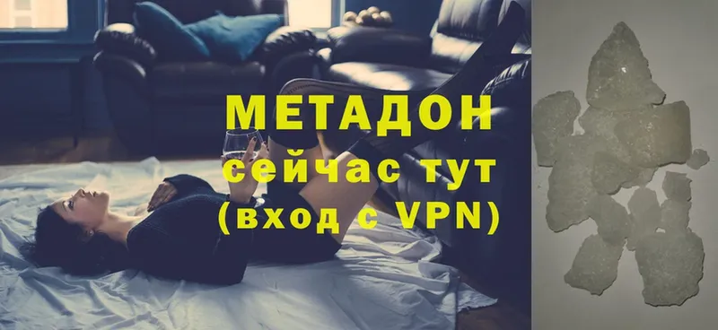 МЕТАДОН methadone  хочу   сайты даркнета формула  Заречный 