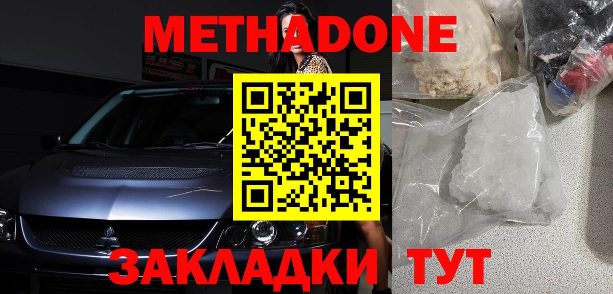 МЕТАДОН VHQ Заречный