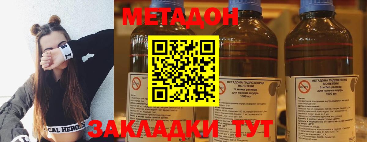 Метадон VHQ  МЕТАДОН methadone  Вход с VPN  Заречный 