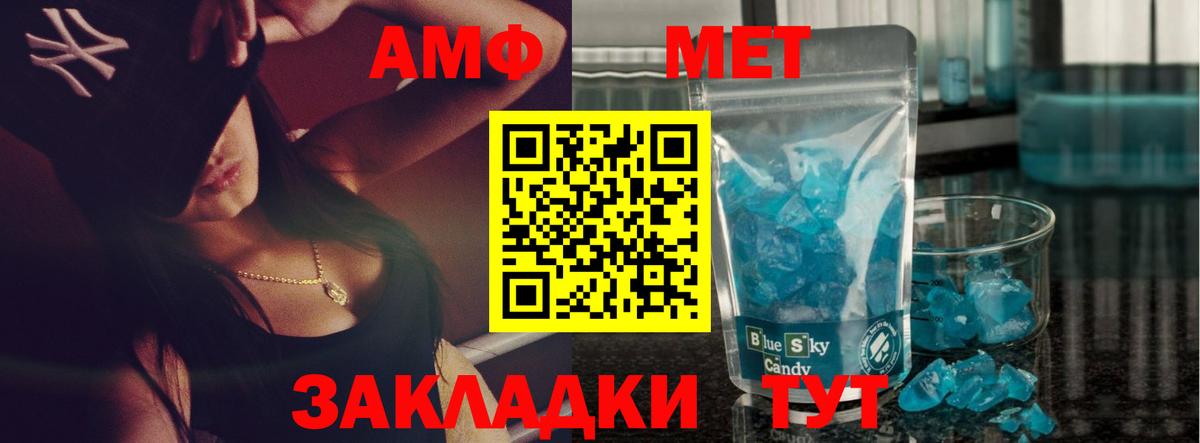 МЕТАМФЕТАМИН Декстрометамфетамин 99.9% Заречный