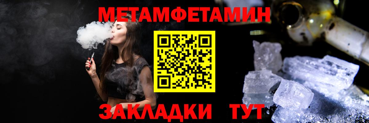 Заречный  Метамфетамин кристалл  Вход с VPN 