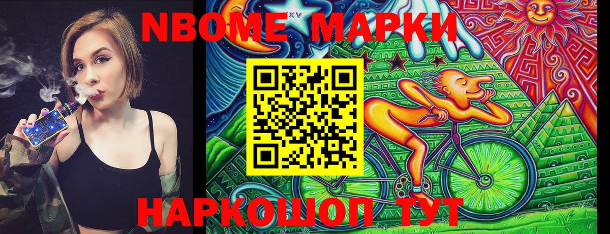 Заречный  Марки N-bome  Вход с VPN  Марки N-bome 1,5мг  Марки N-bome 1,5мг 