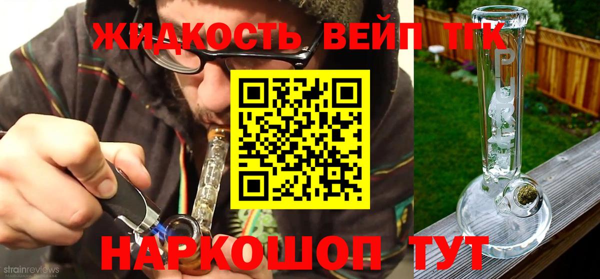 ТГК концентрат Заречный
