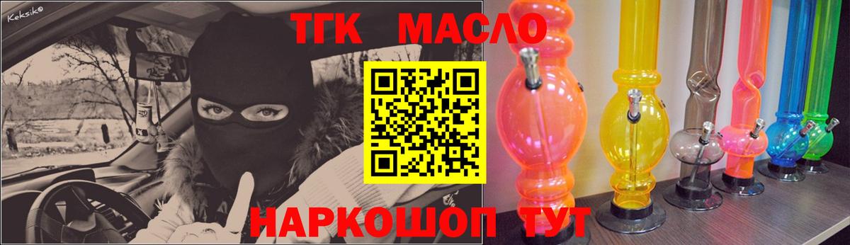 Заречный  ТГК гашишное масло  цены   Вход с VPN 
